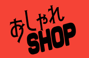 日淘网站分享｜第47弹 おしゃれoshareshop 小众复古好物聚集地~